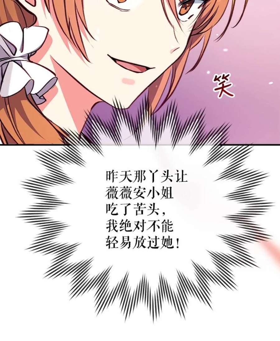 我们能成为家人吗13.苦寻黑月秘密