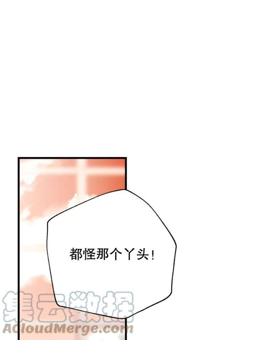 我们能成为家人吗13.苦寻黑月秘密