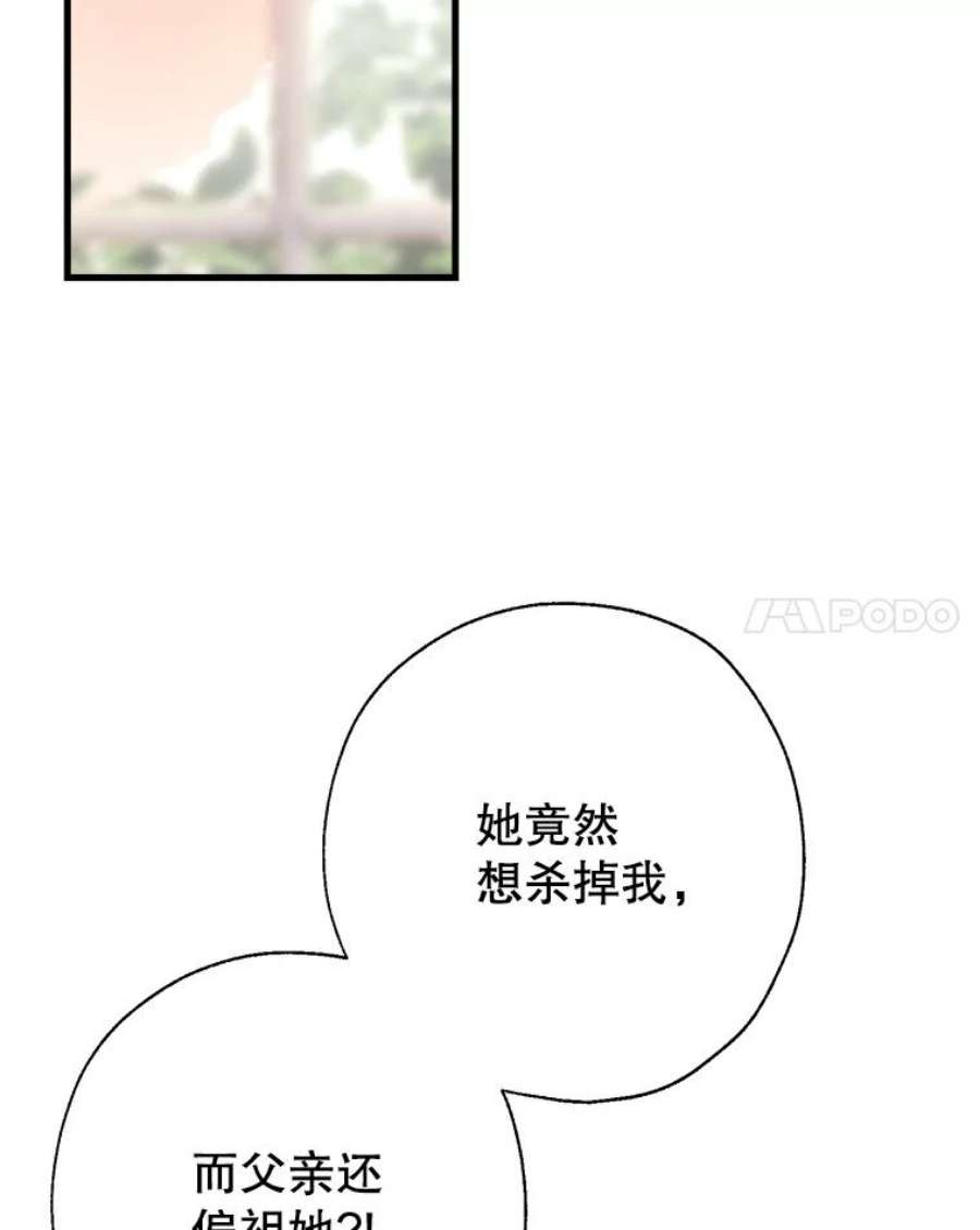 我们能成为家人吗13.苦寻黑月秘密