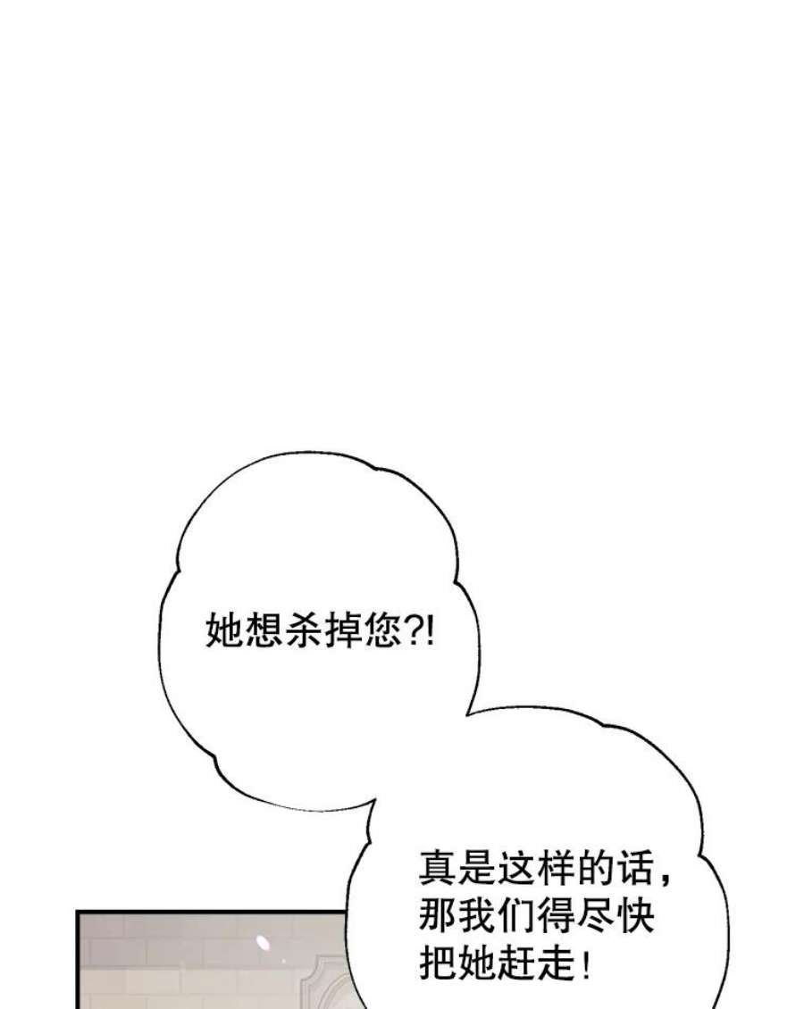 我们能成为家人吗13.苦寻黑月秘密