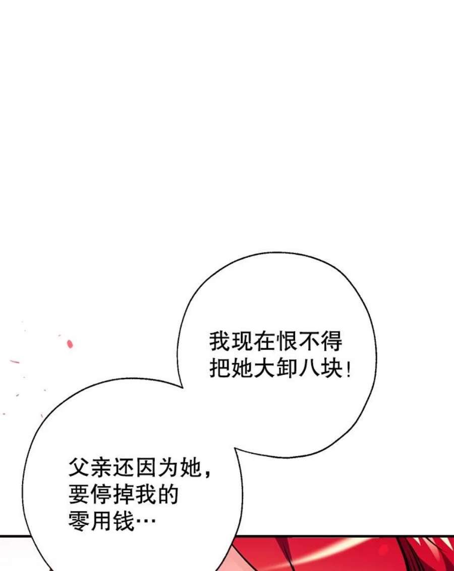 我们能成为家人吗13.苦寻黑月秘密