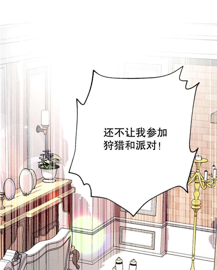 我们能成为家人吗13.苦寻黑月秘密