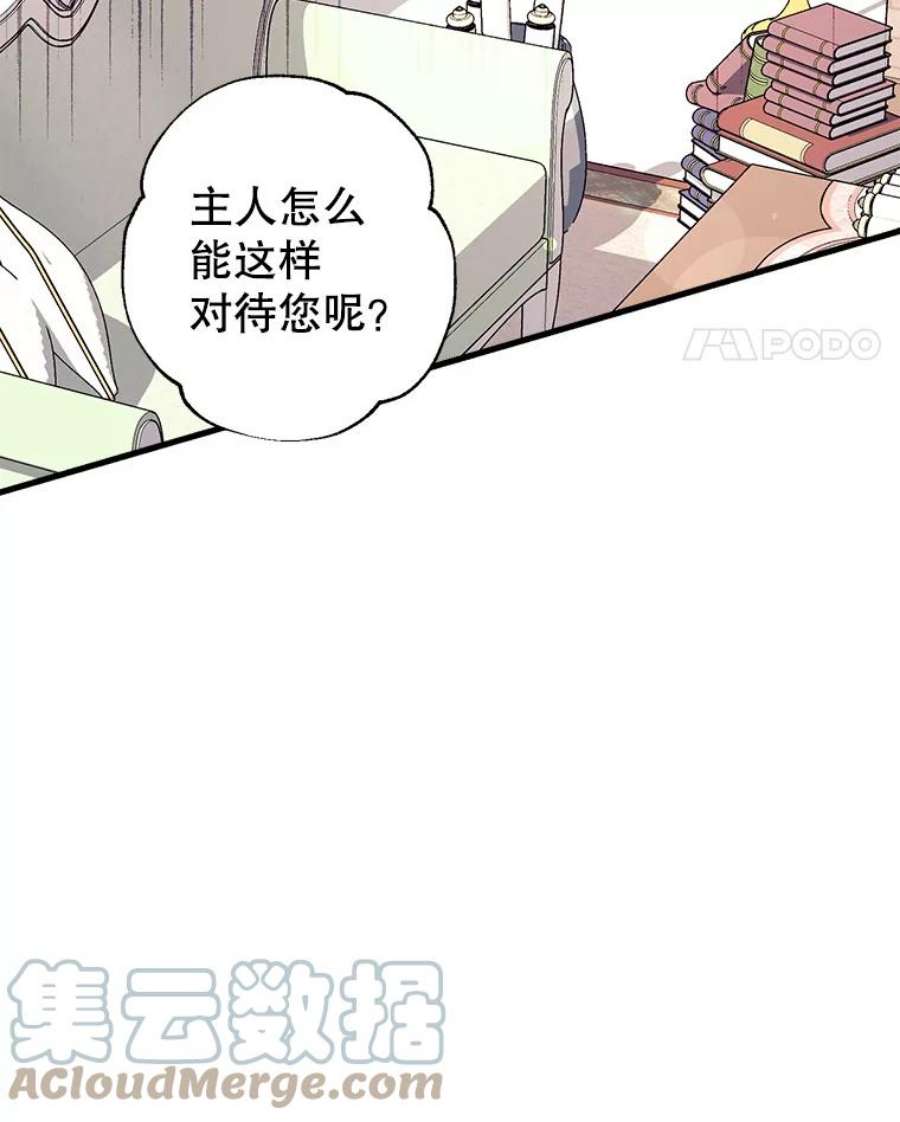 我们能成为家人吗13.苦寻黑月秘密