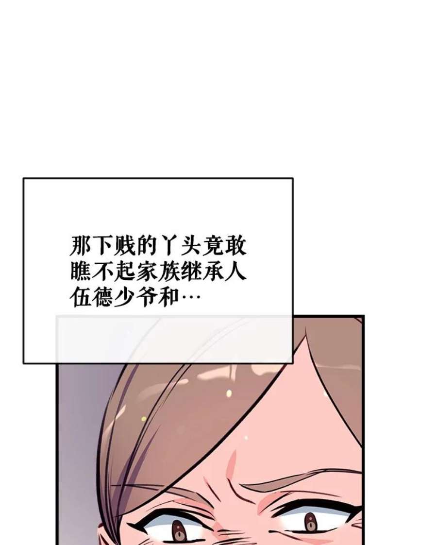 我们能成为家人吗13.苦寻黑月秘密