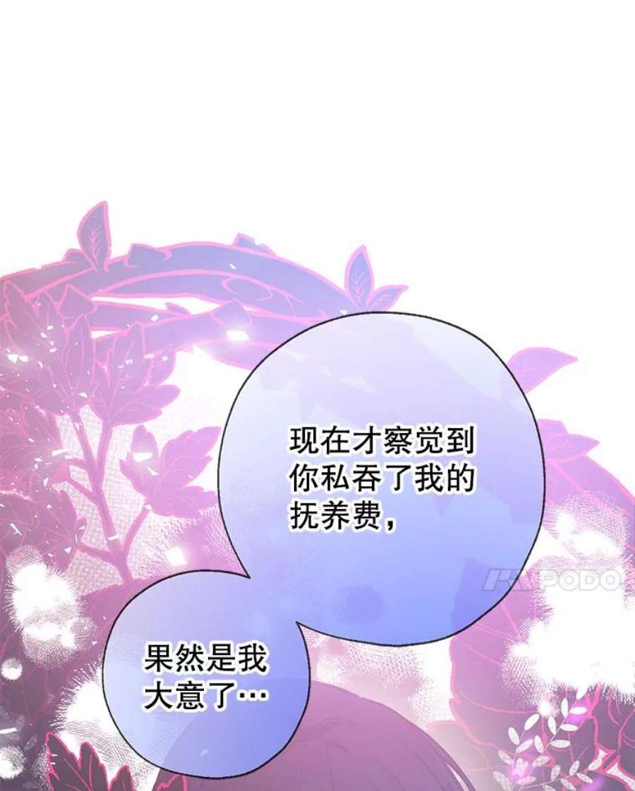 我们能成为家人吗13.苦寻黑月秘密