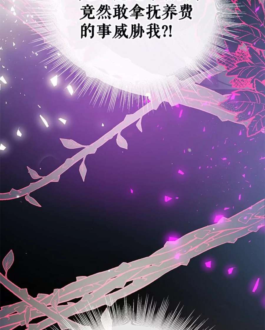 我们能成为家人吗13.苦寻黑月秘密