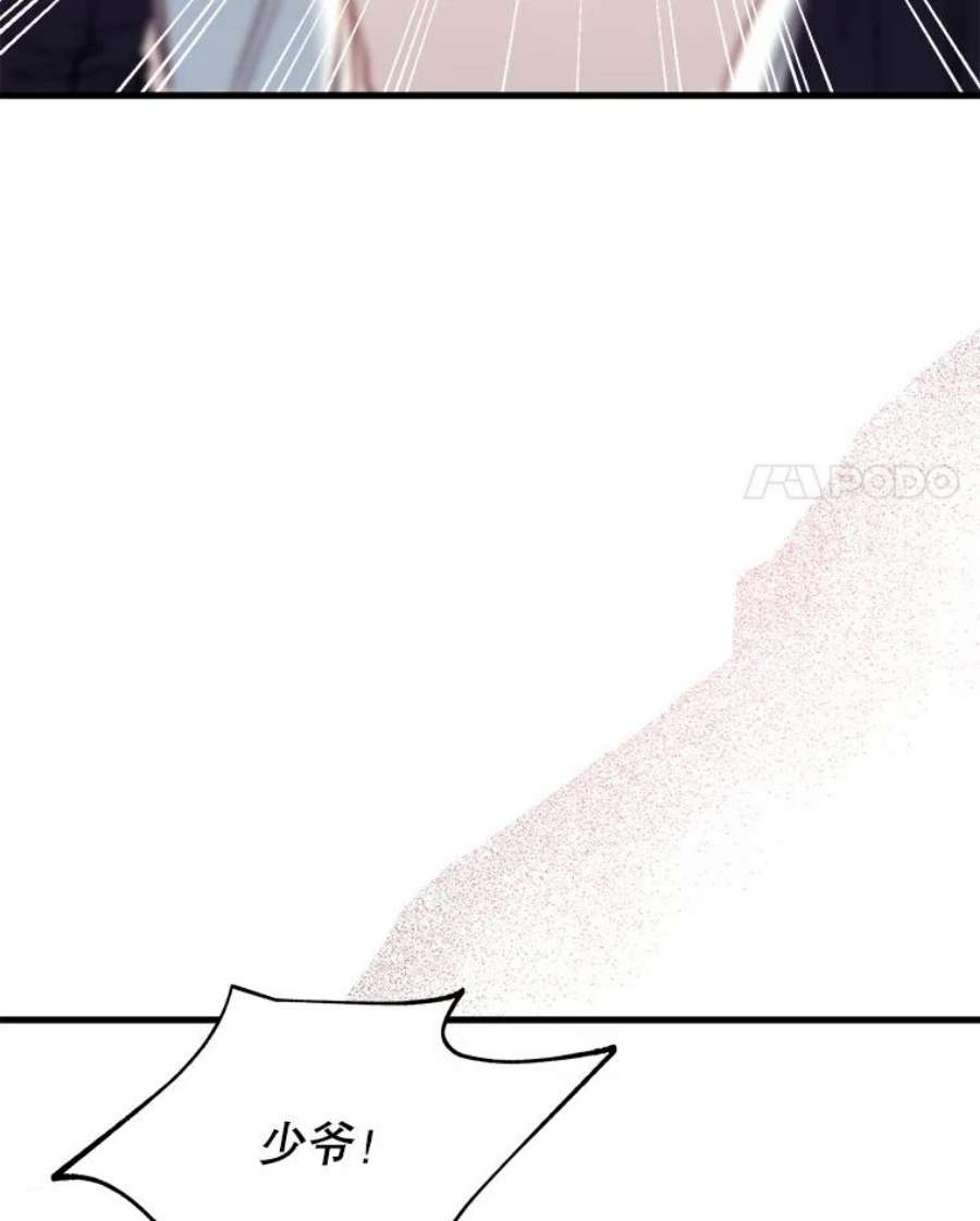 我们能成为家人吗13.苦寻黑月秘密