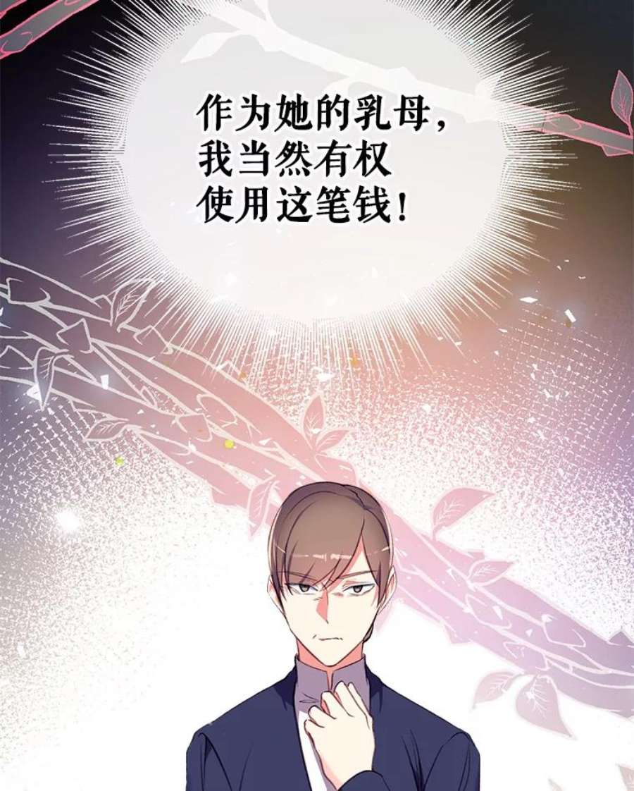 我们能成为家人吗13.苦寻黑月秘密