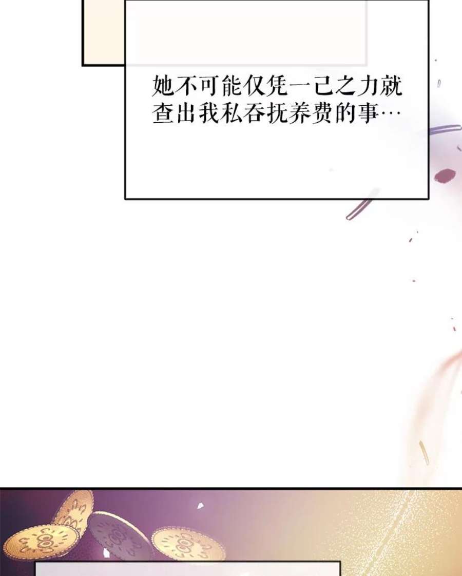 我们能成为家人吗13.苦寻黑月秘密