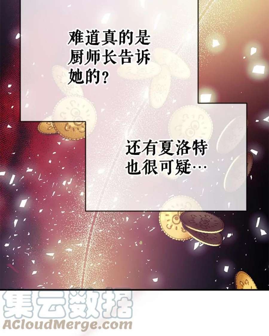 我们能成为家人吗13.苦寻黑月秘密