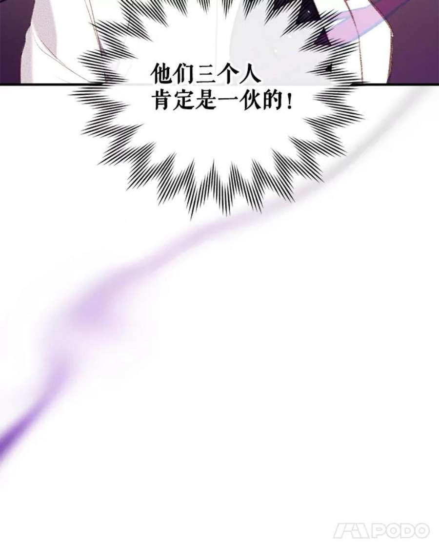 我们能成为家人吗13.苦寻黑月秘密