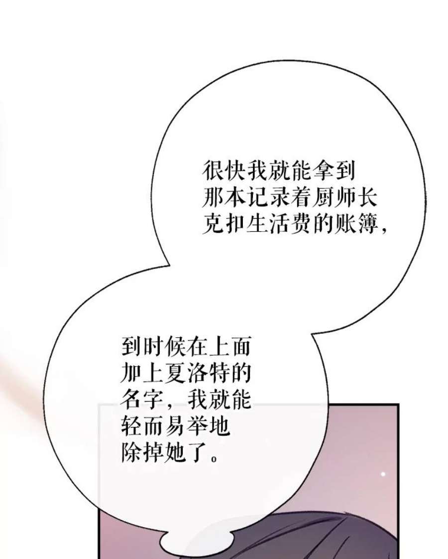 我们能成为家人吗13.苦寻黑月秘密