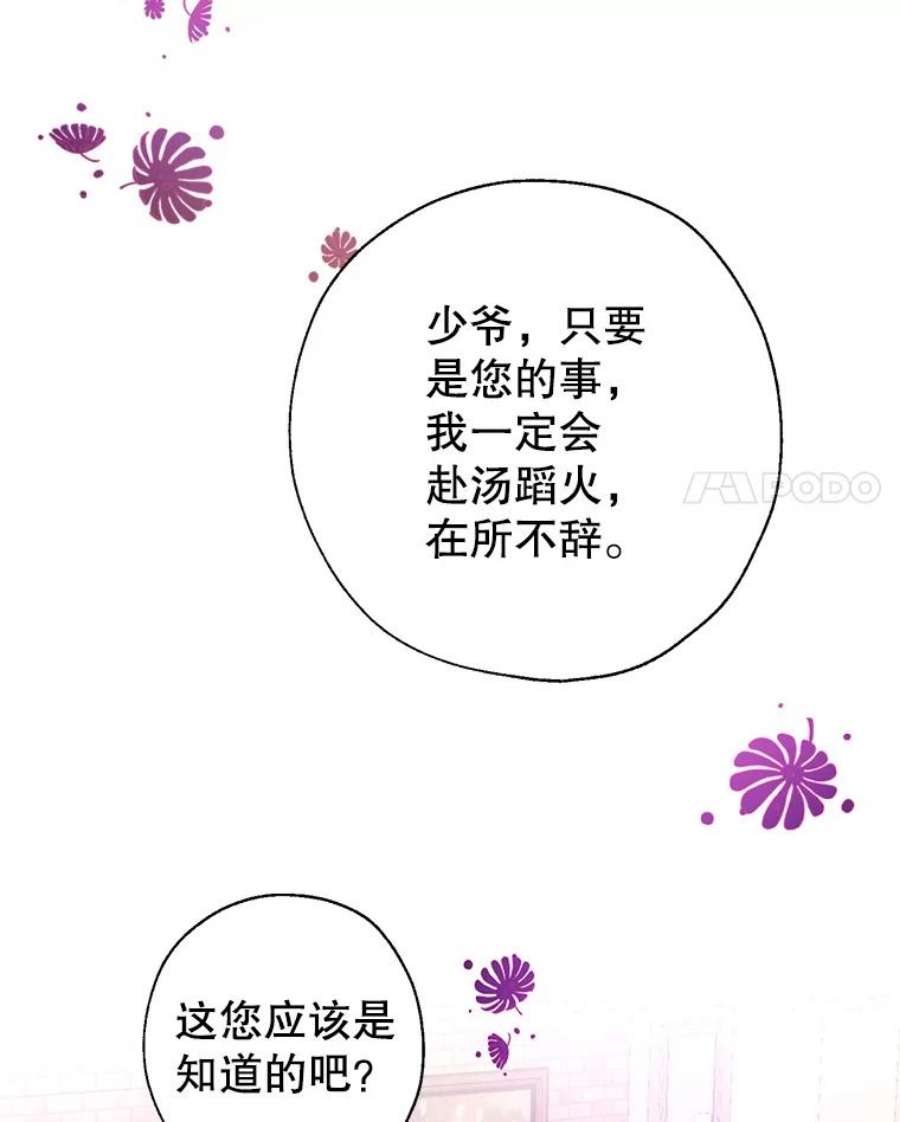 我们能成为家人吗13.苦寻黑月秘密