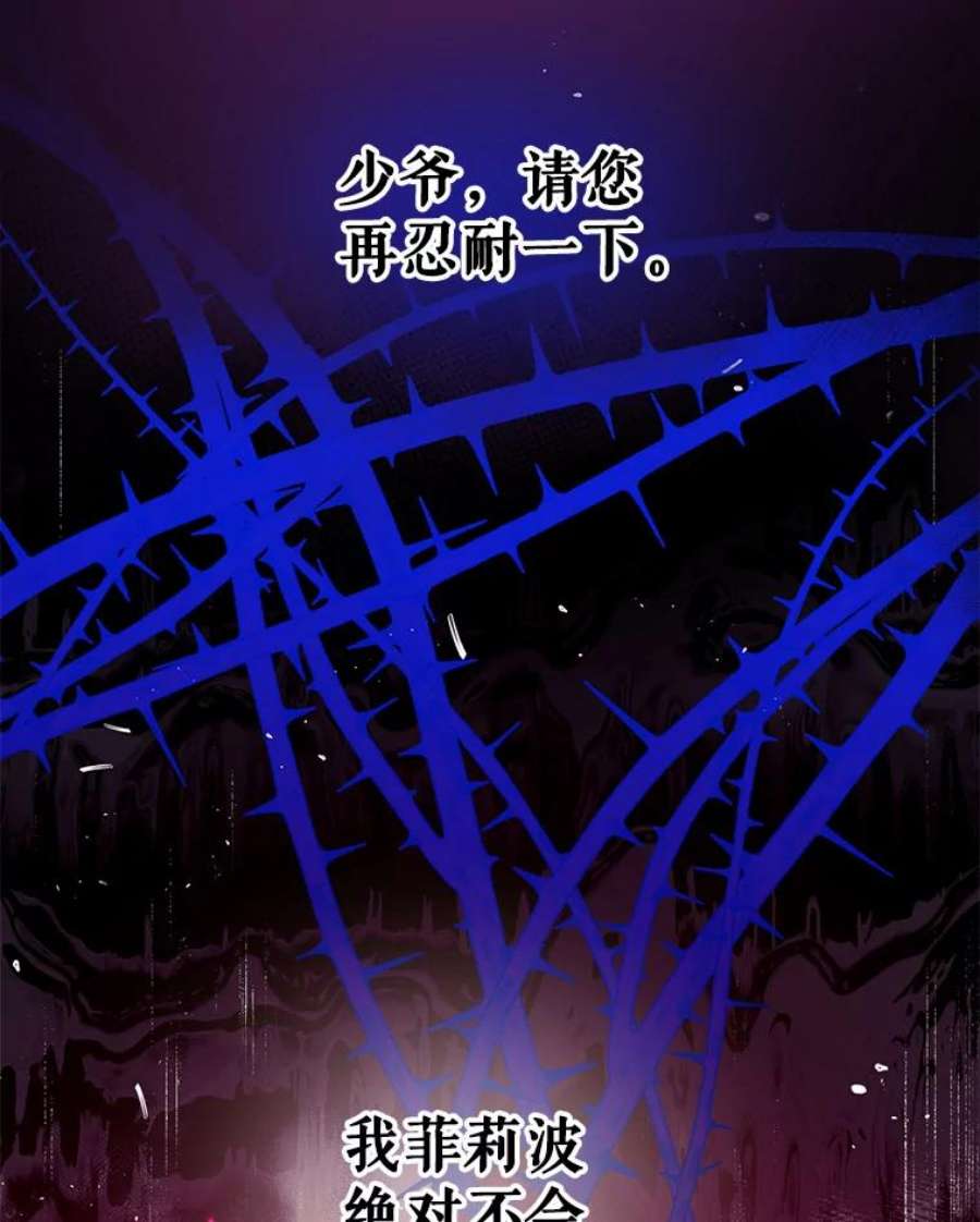 我们能成为家人吗13.苦寻黑月秘密