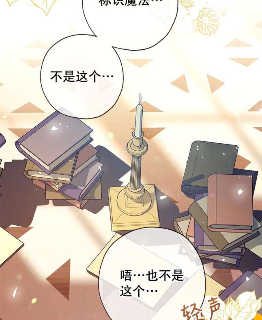 我们能成为家人吗13.苦寻黑月秘密