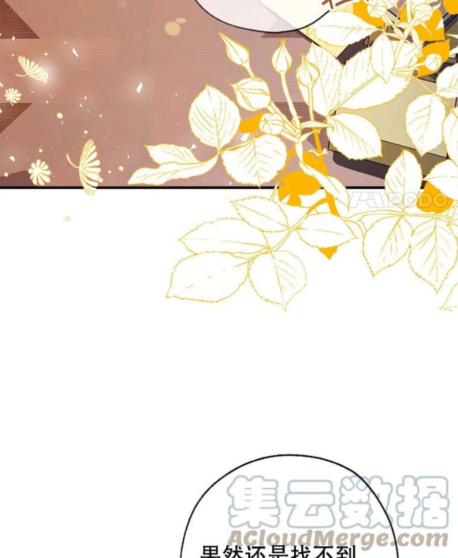 我们能成为家人吗13.苦寻黑月秘密