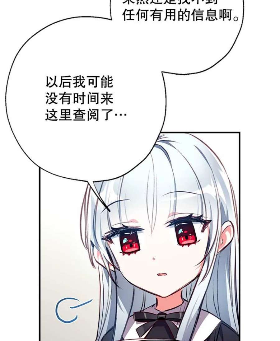 我们能成为家人吗13.苦寻黑月秘密