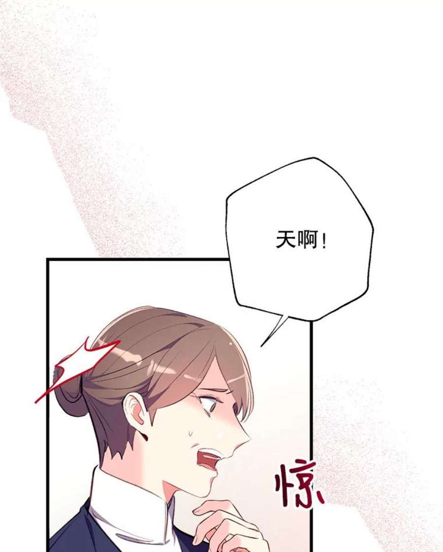 我们能成为家人吗13.苦寻黑月秘密