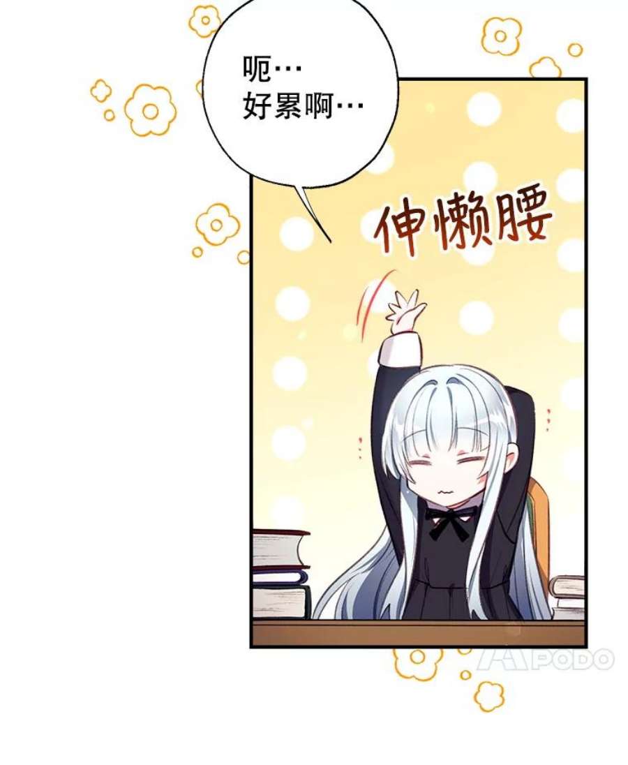 我们能成为家人吗13.苦寻黑月秘密