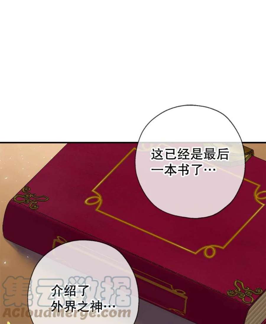 我们能成为家人吗13.苦寻黑月秘密