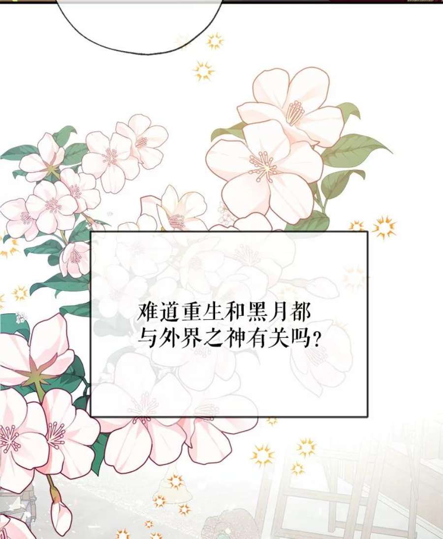 我们能成为家人吗13.苦寻黑月秘密