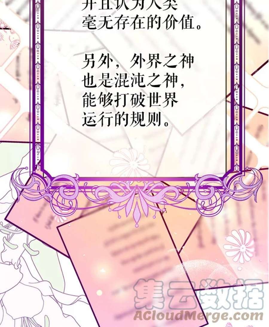 我们能成为家人吗13.苦寻黑月秘密