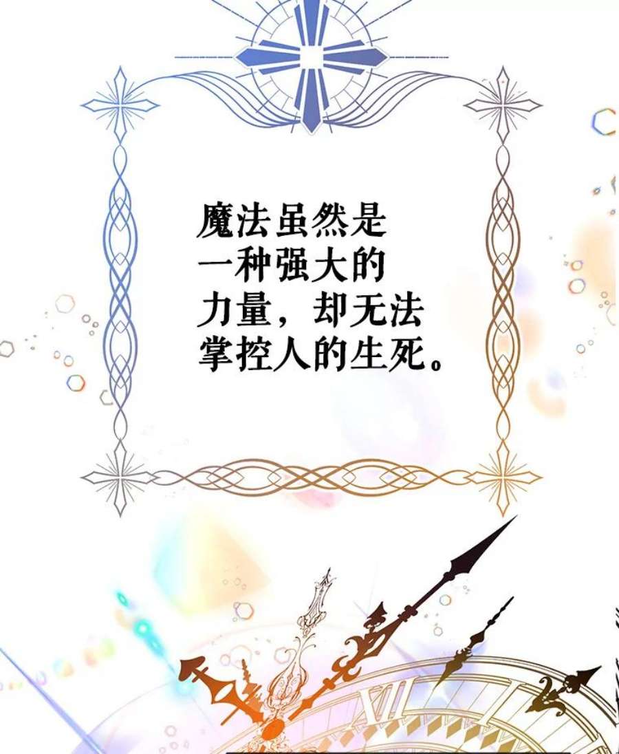 我们能成为家人吗13.苦寻黑月秘密