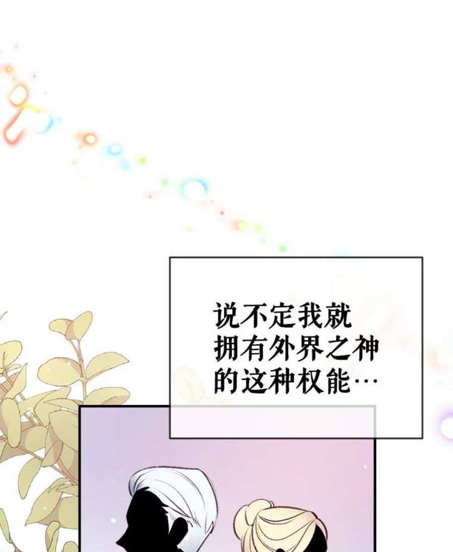 我们能成为家人吗13.苦寻黑月秘密