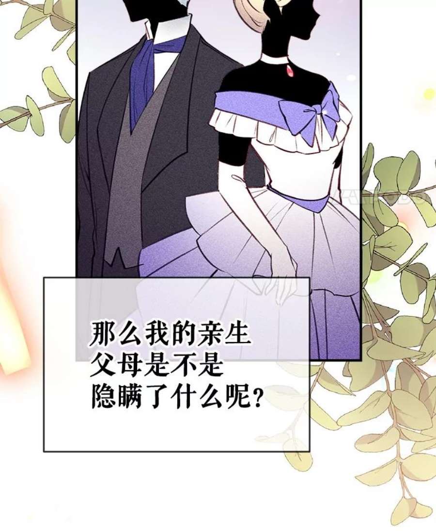 我们能成为家人吗13.苦寻黑月秘密