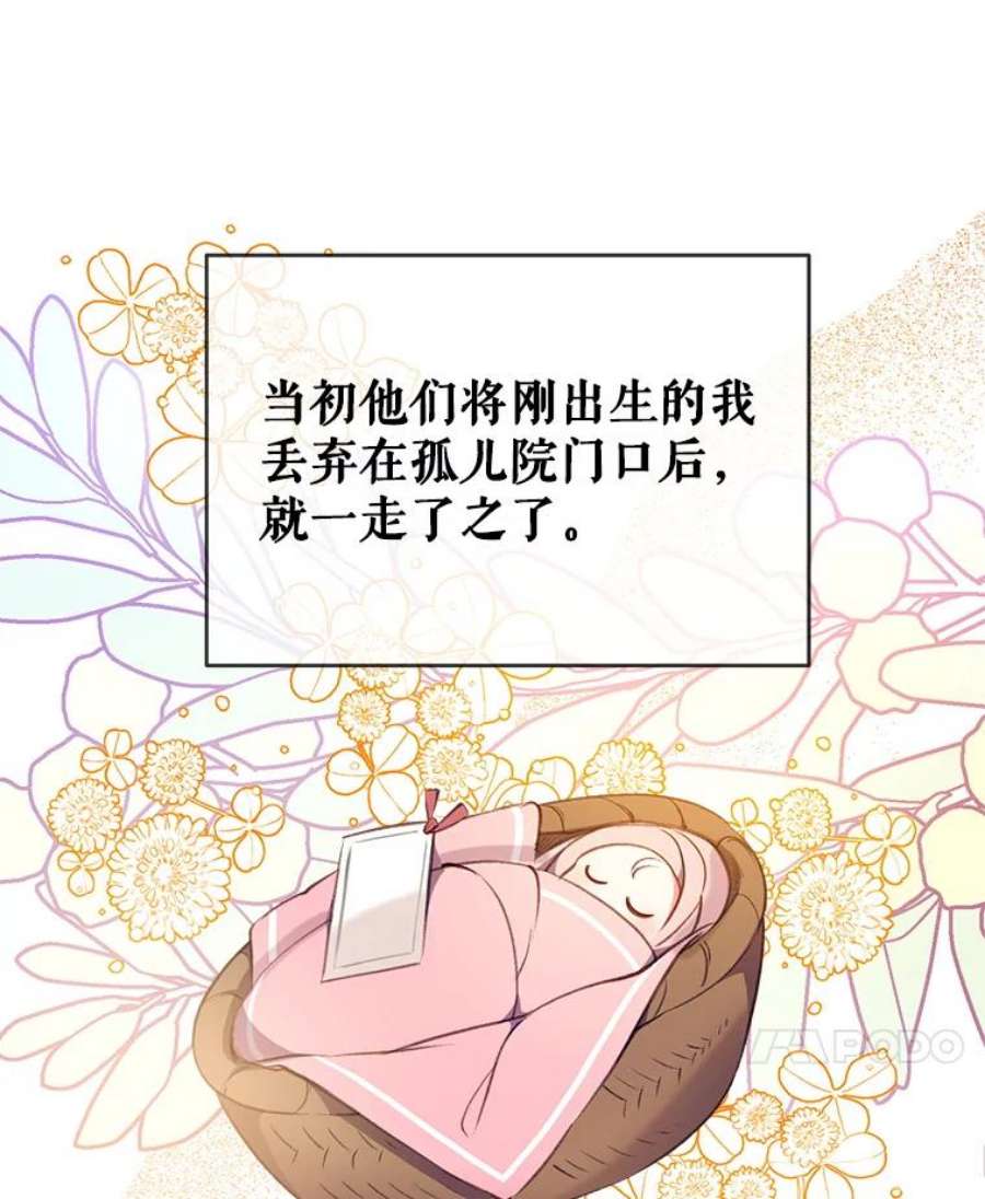 我们能成为家人吗13.苦寻黑月秘密