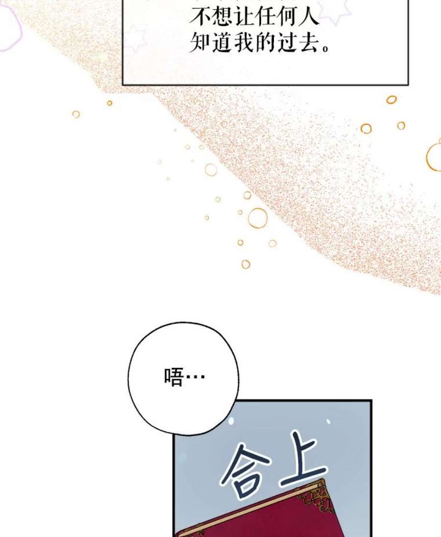 我们能成为家人吗13.苦寻黑月秘密