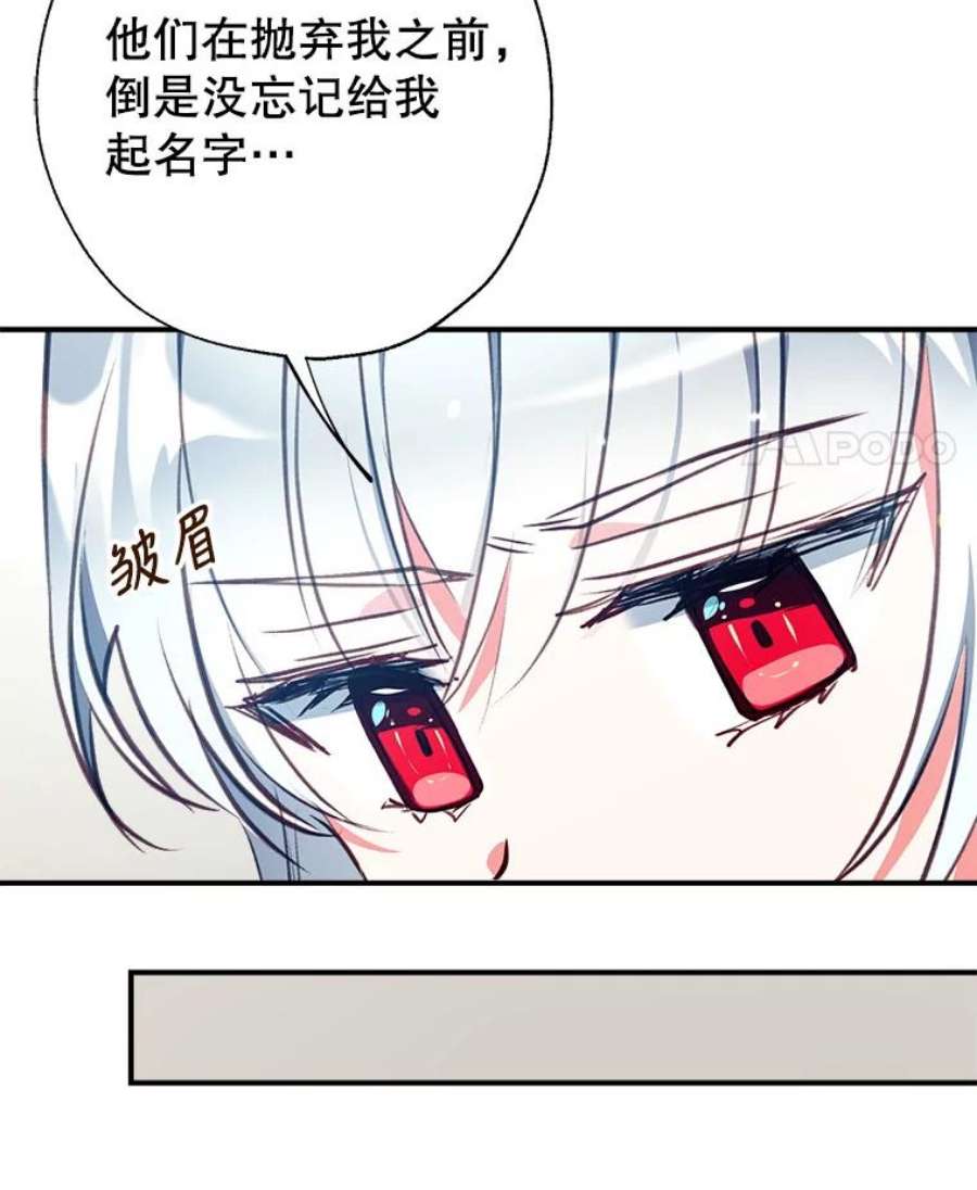 我们能成为家人吗13.苦寻黑月秘密