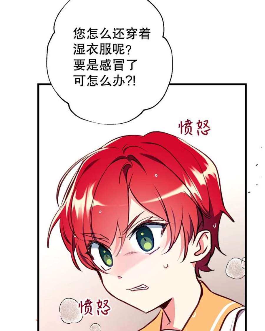 我们能成为家人吗13.苦寻黑月秘密