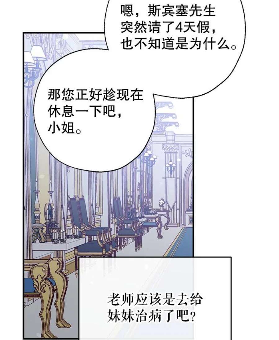 我们能成为家人吗13.苦寻黑月秘密