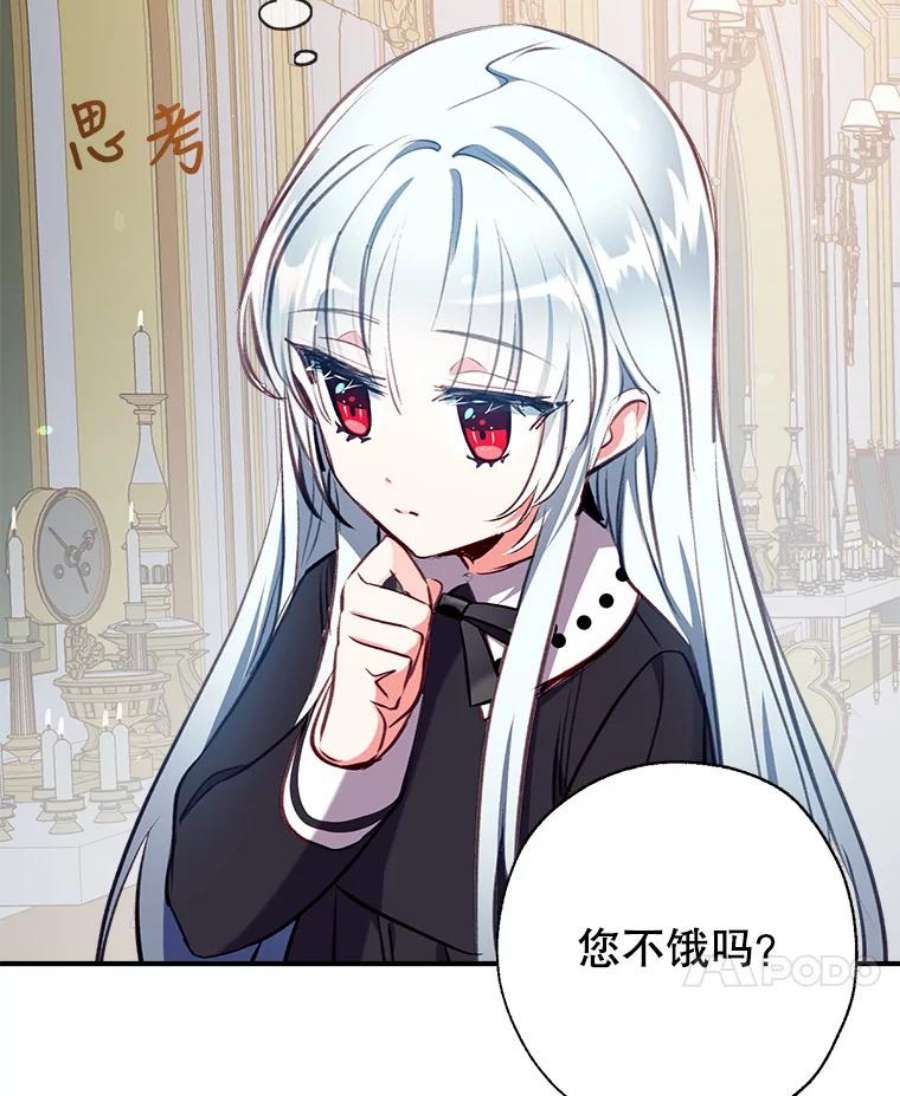 我们能成为家人吗13.苦寻黑月秘密