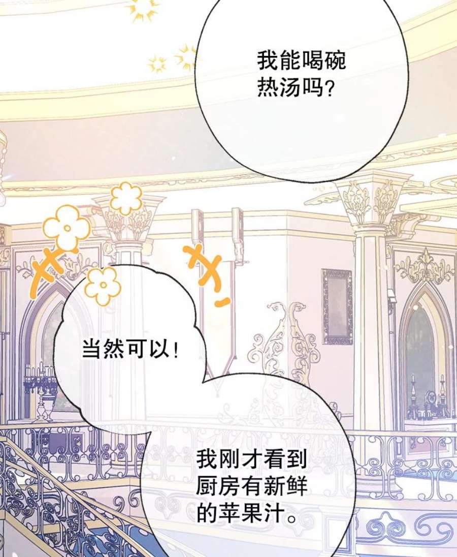 我们能成为家人吗13.苦寻黑月秘密