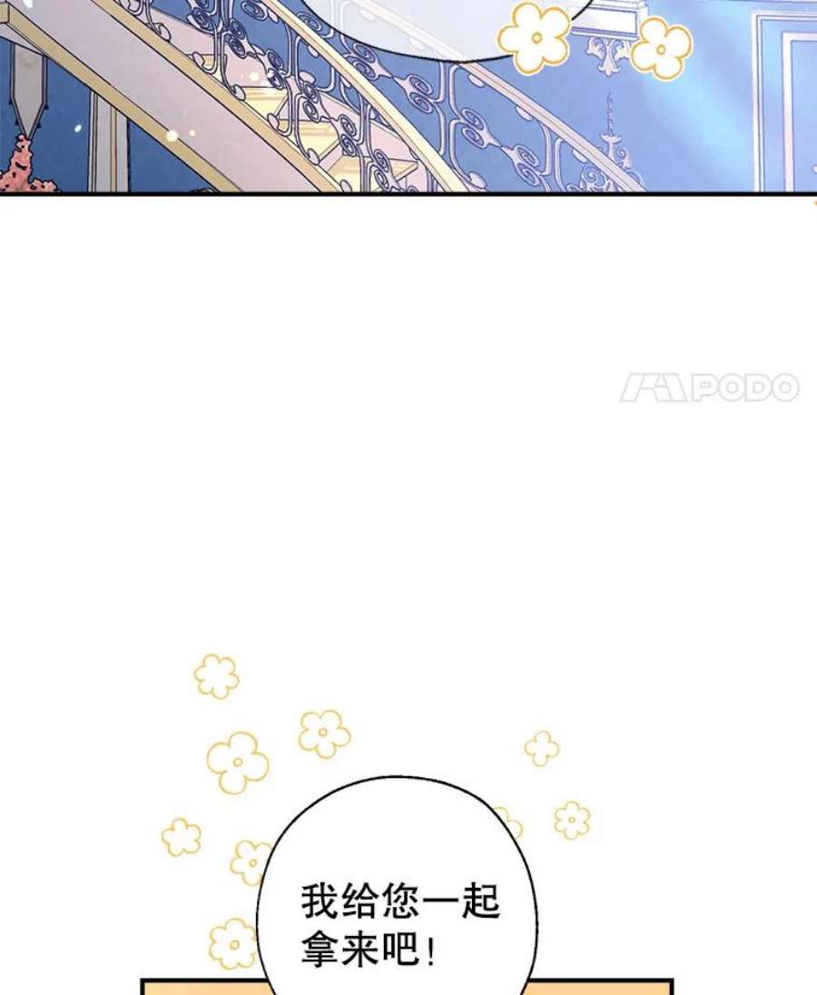 我们能成为家人吗13.苦寻黑月秘密