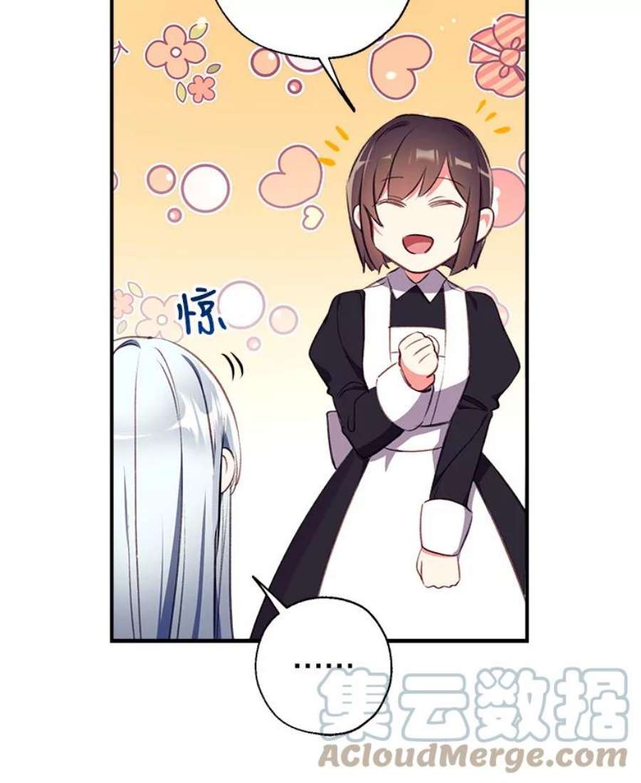 我们能成为家人吗13.苦寻黑月秘密