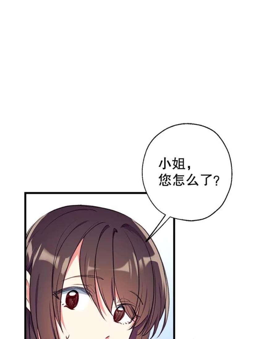 我们能成为家人吗13.苦寻黑月秘密