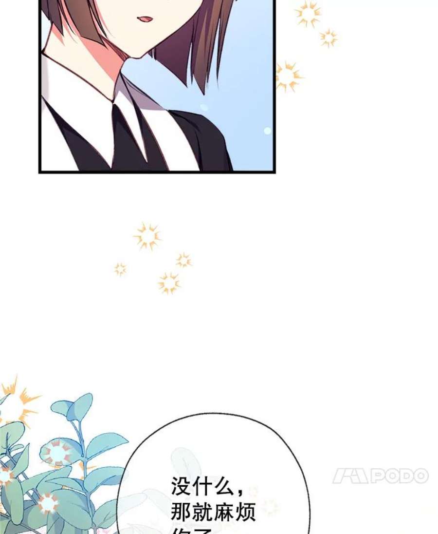 我们能成为家人吗13.苦寻黑月秘密