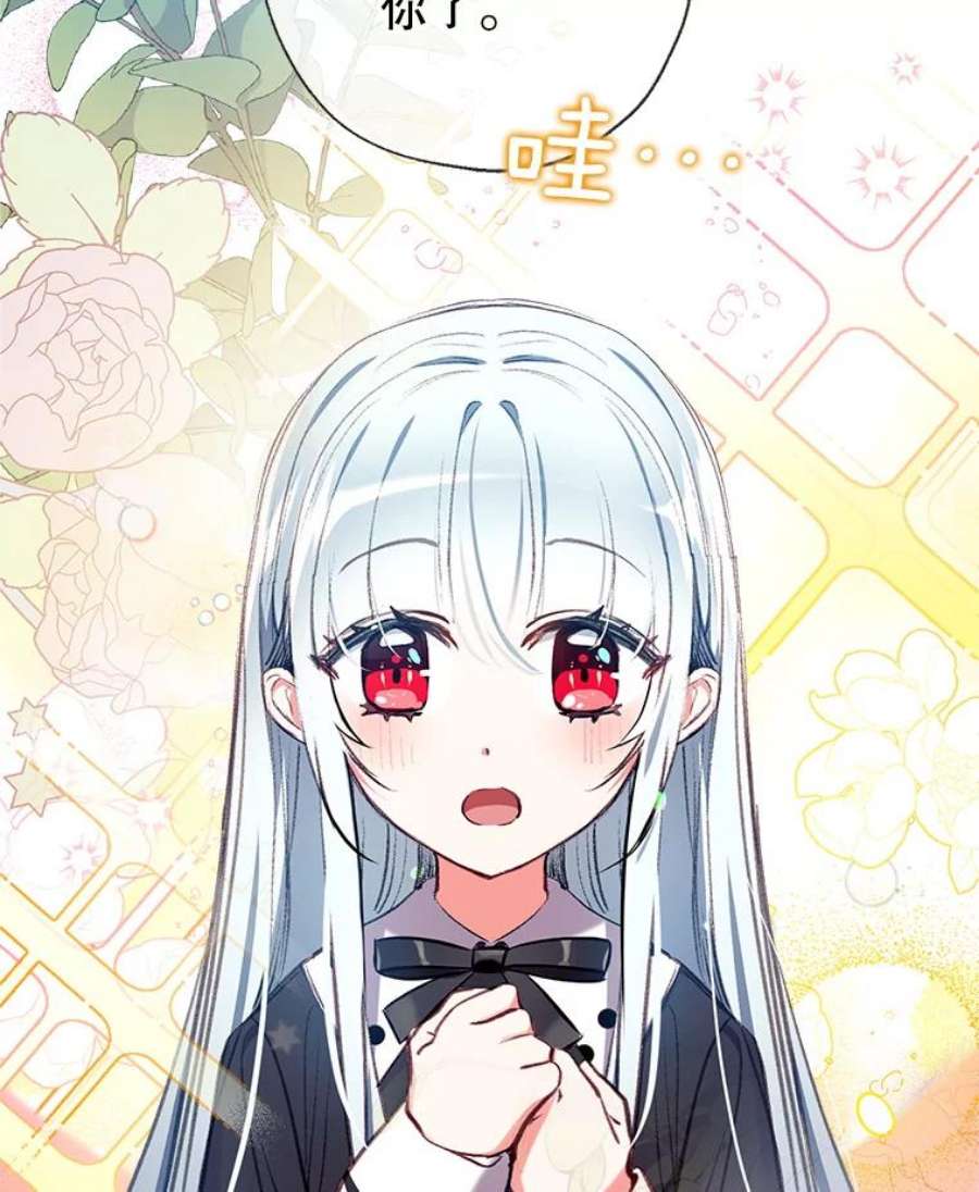 我们能成为家人吗13.苦寻黑月秘密