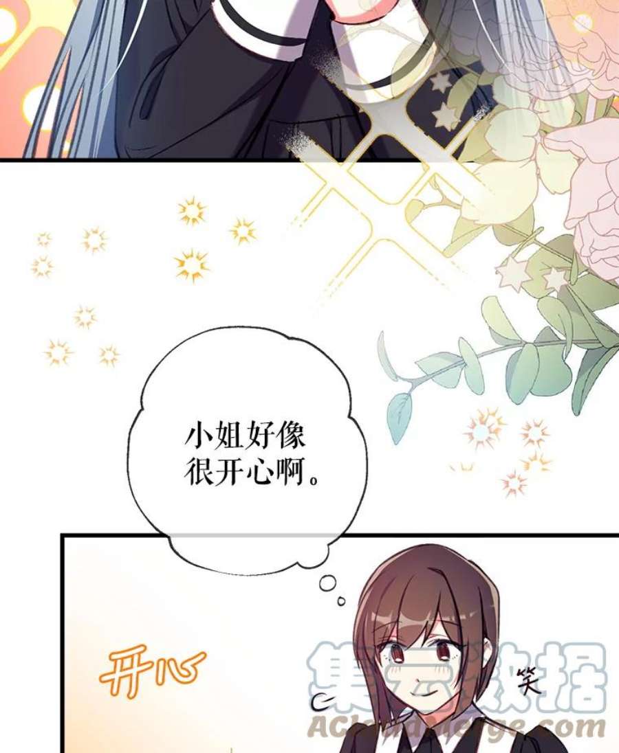 我们能成为家人吗13.苦寻黑月秘密