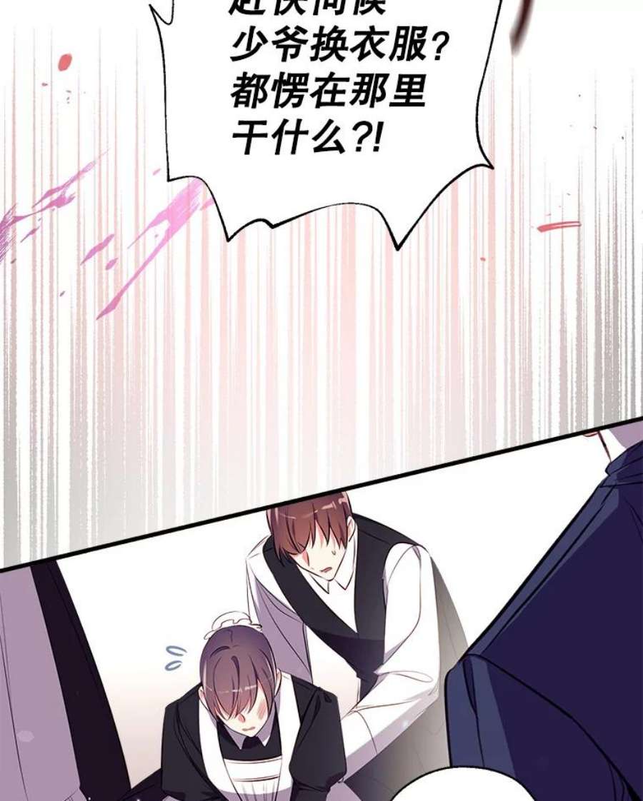 我们能成为家人吗13.苦寻黑月秘密