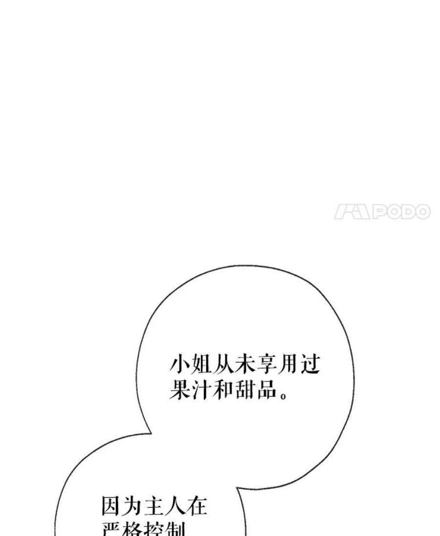 我们能成为家人吗13.苦寻黑月秘密