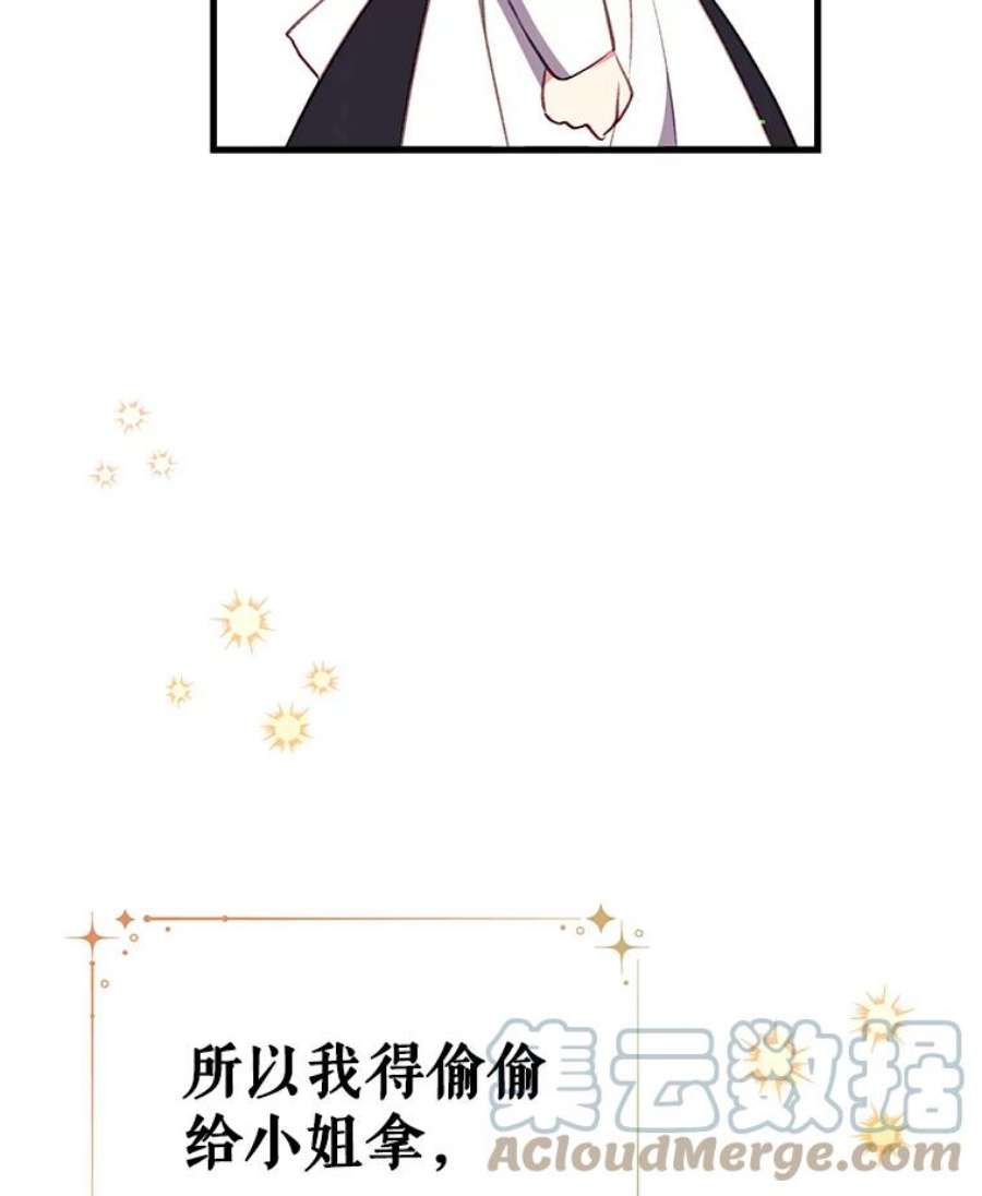 我们能成为家人吗13.苦寻黑月秘密