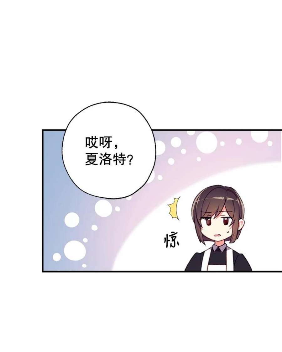 我们能成为家人吗13.苦寻黑月秘密