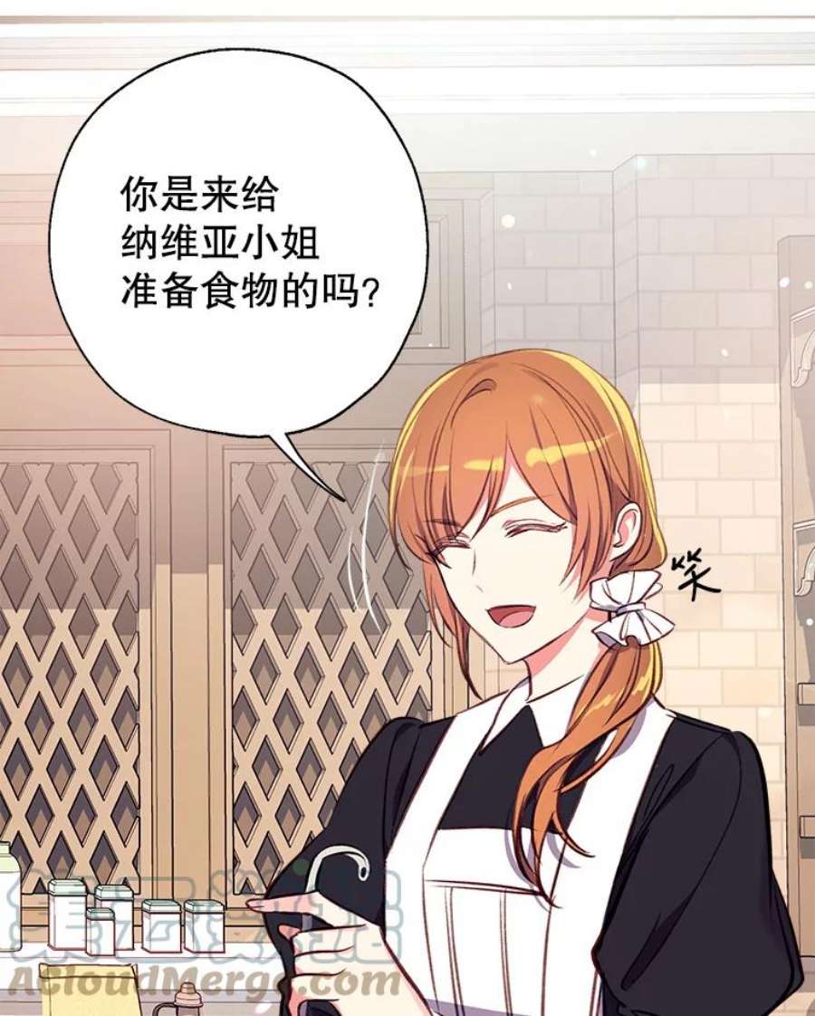 我们能成为家人吗13.苦寻黑月秘密