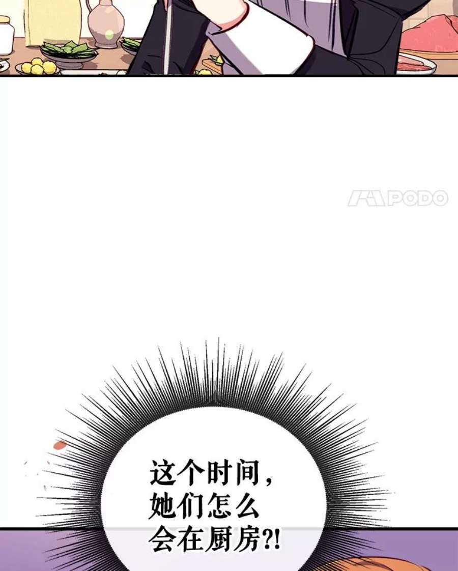 我们能成为家人吗13.苦寻黑月秘密