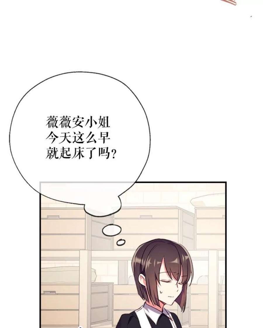 我们能成为家人吗13.苦寻黑月秘密