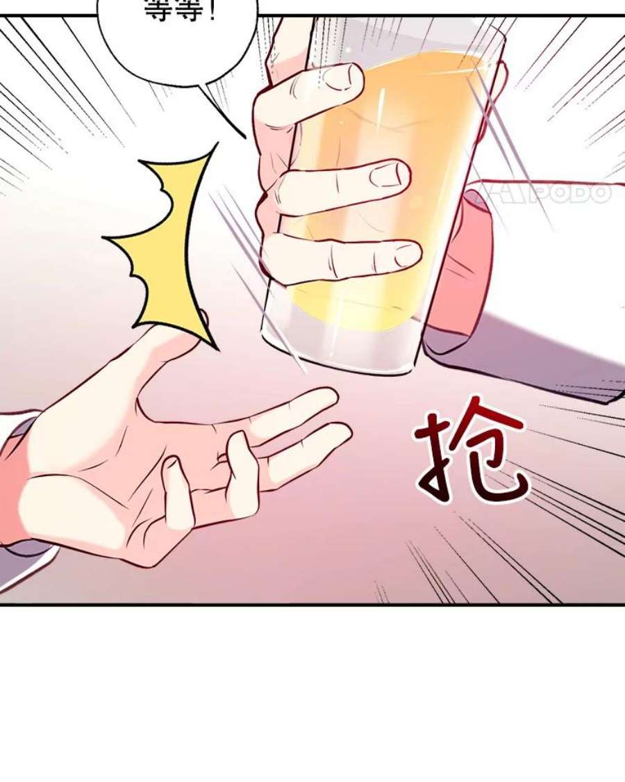 我们能成为家人吗14.苹果汁背后的阴谋